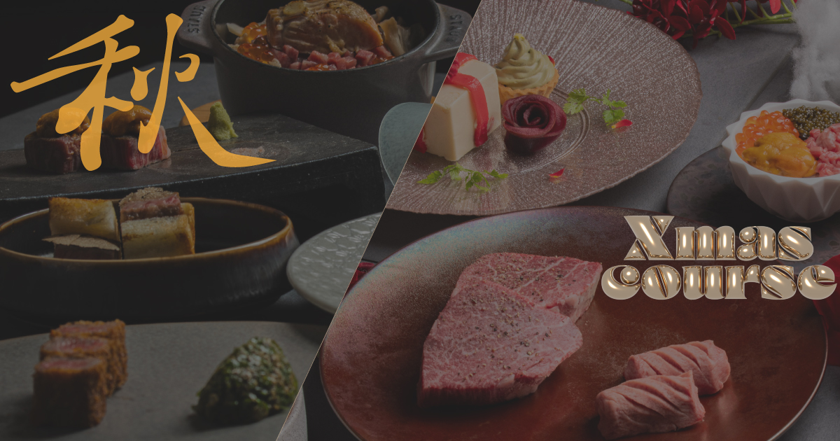 季節のメニューの写真