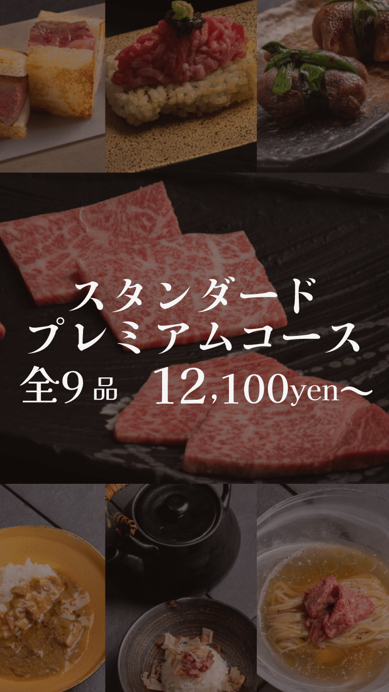 スタンダードプレミアムコースの写真